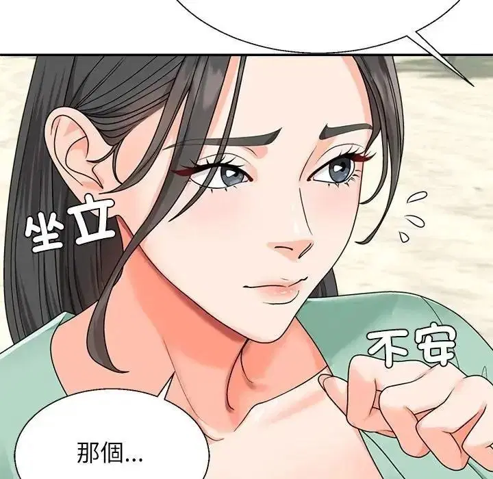 第1話 - 第72页