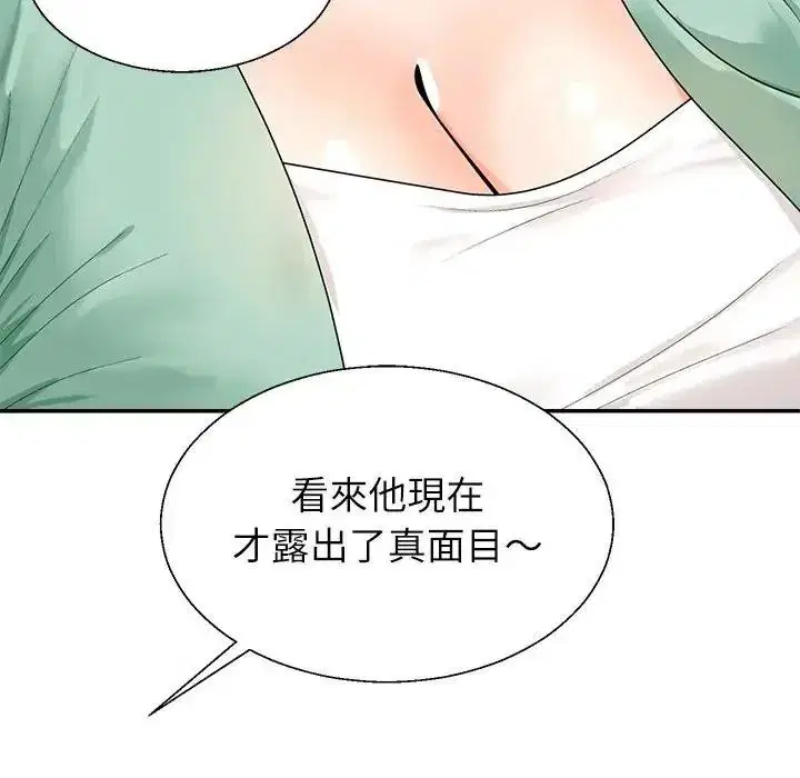 第1話 - 第73页