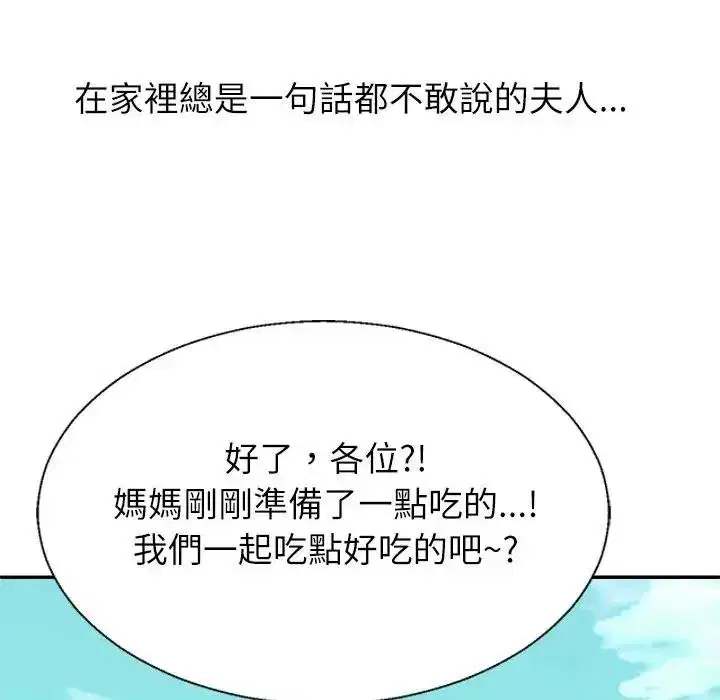 第1話 - 第74页