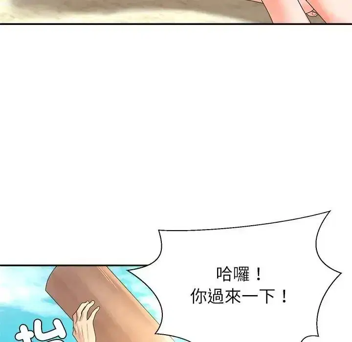 第1話 - 第8页