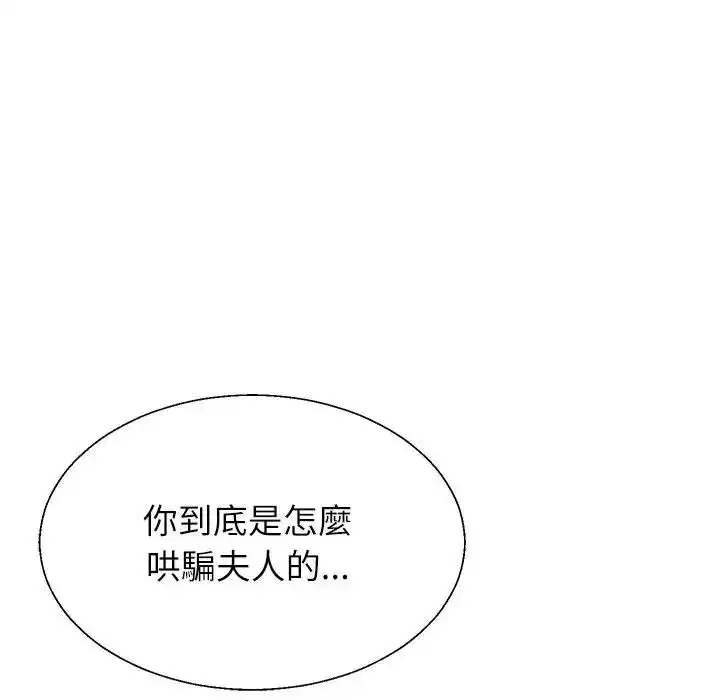 第1話 - 第83页