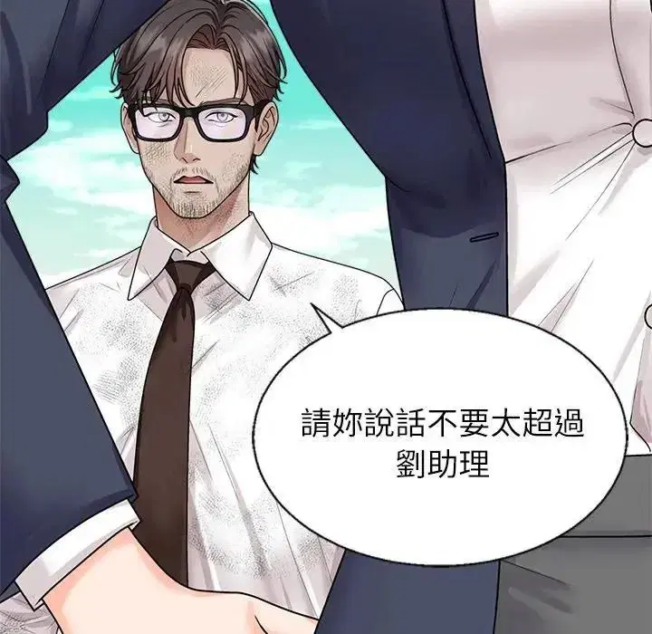 第1話 - 第86页