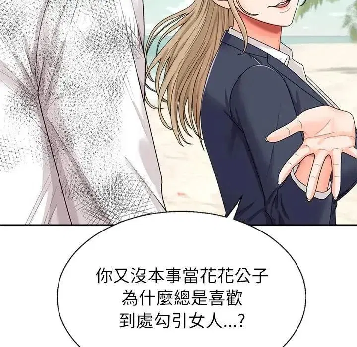 第1話 - 第89页