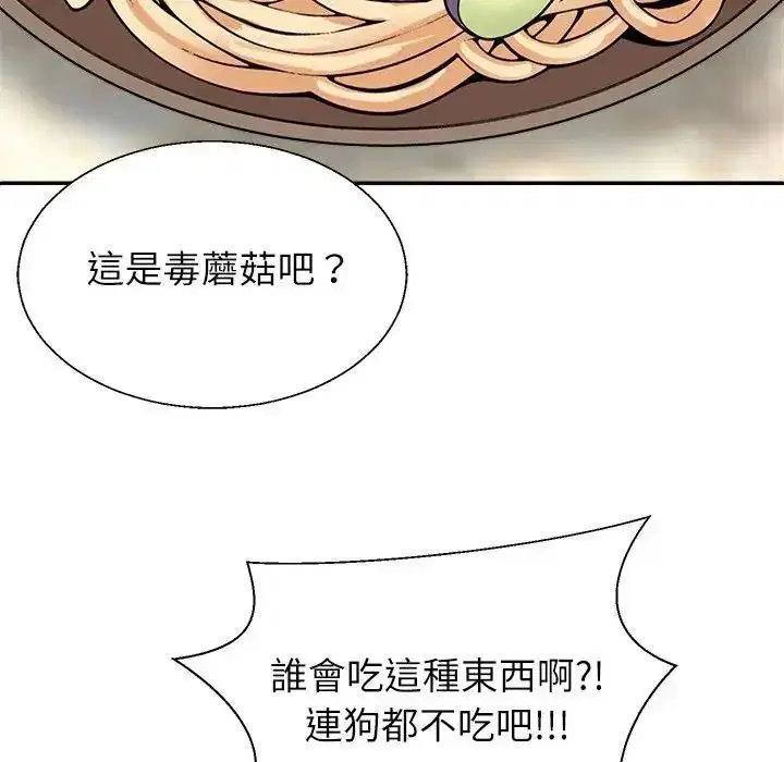 第1話 - 第94页