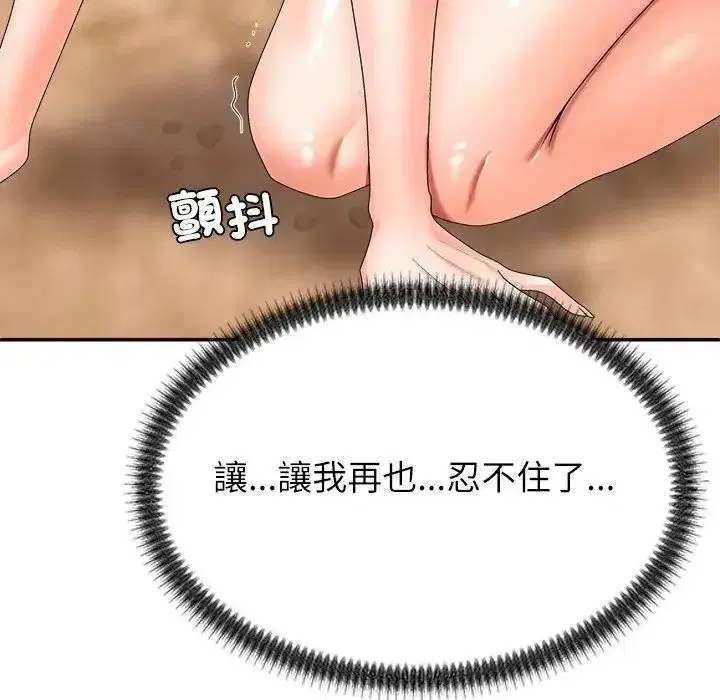 第2話 - 第159页