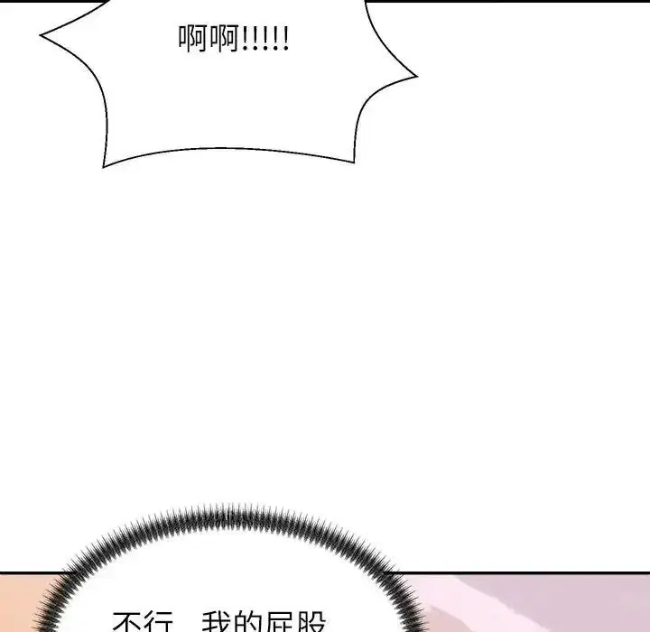 第2話 - 第17页