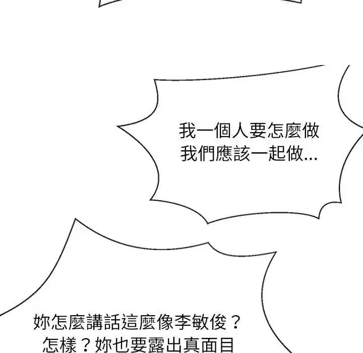 第2話 - 第209页