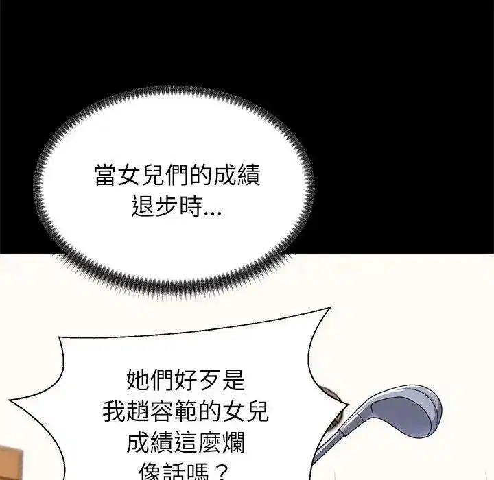 第2話 - 第69页