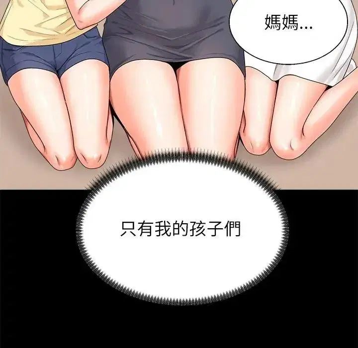 第2話 - 第84页