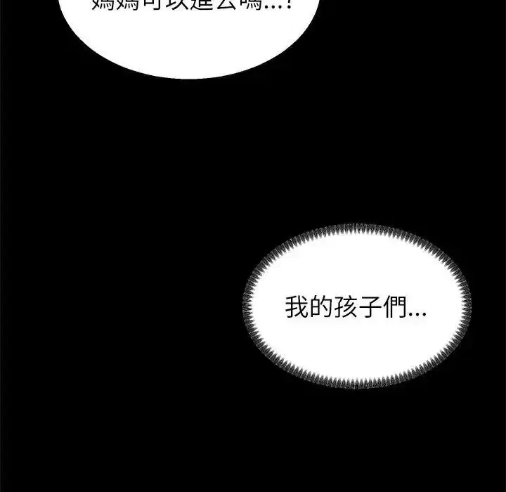 第2話 - 第87页