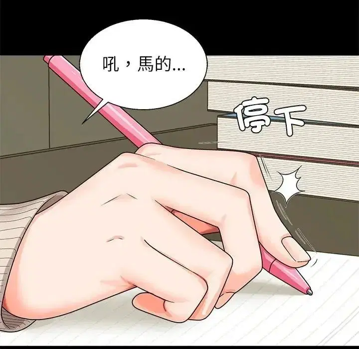 第2話 - 第88页