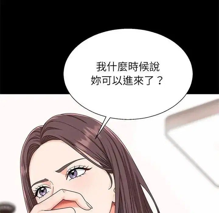 第2話 - 第92页