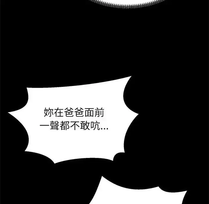第2話 - 第97页