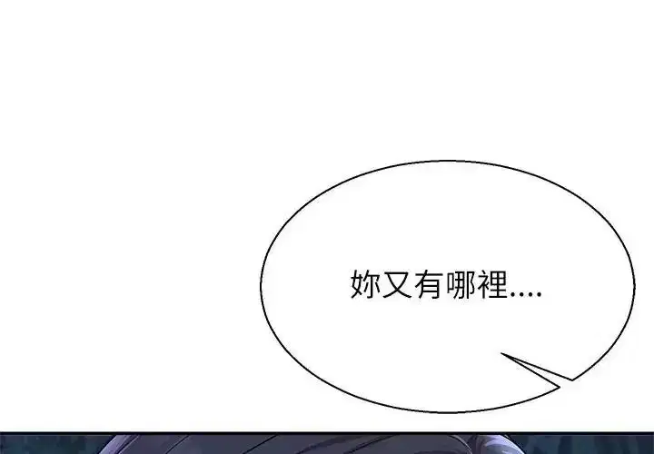 第3話 - 第1页