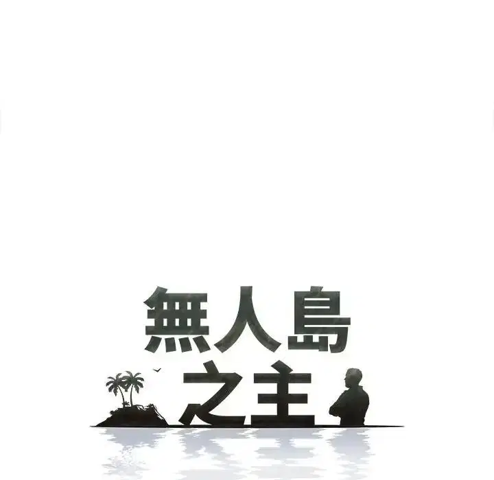 第3話 - 第13页