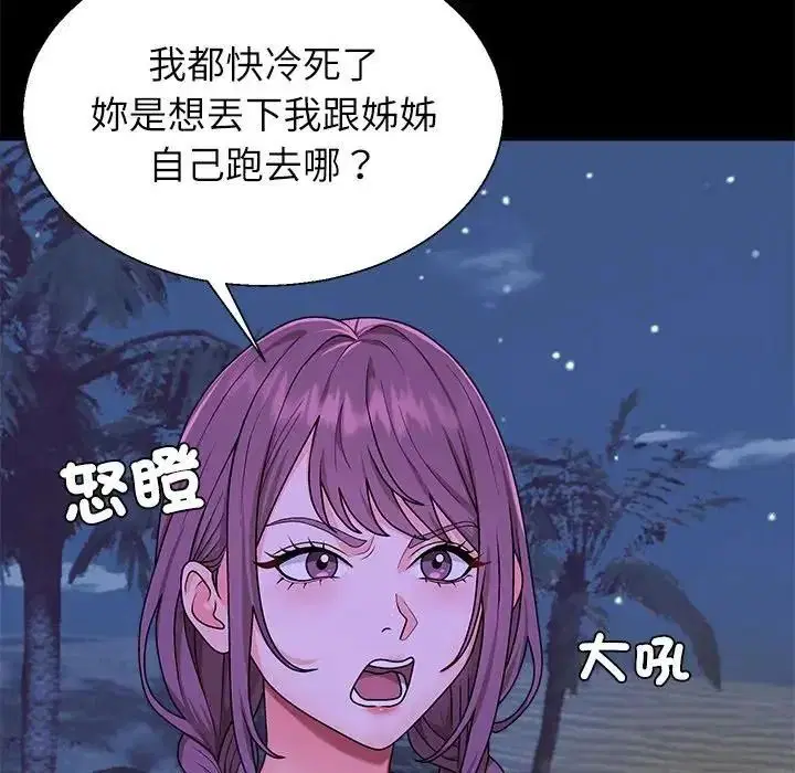 第3話 - 第133页
