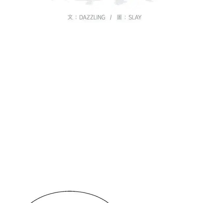 第3話 - 第14页