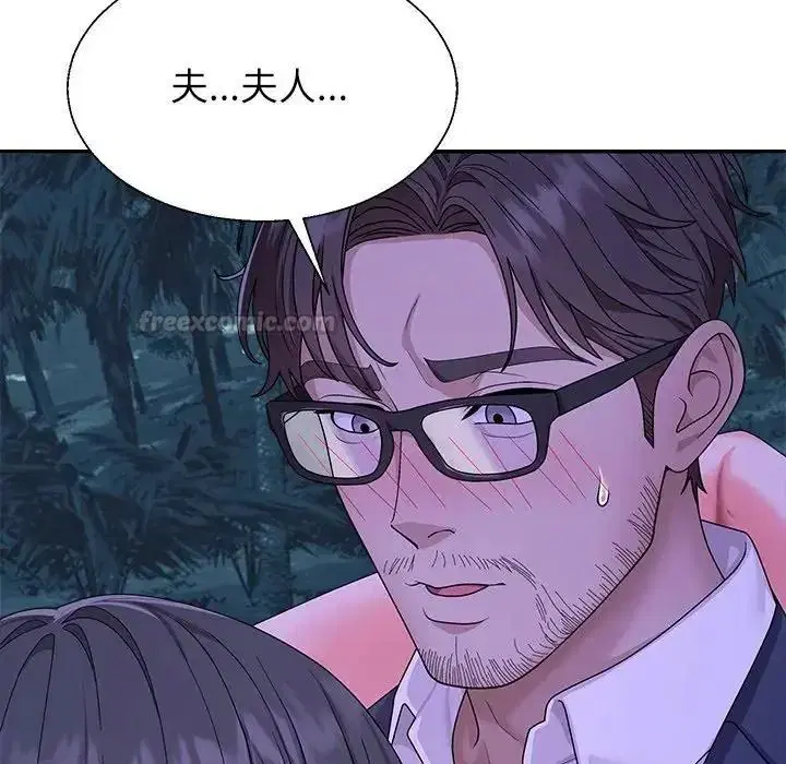第3話 - 第15页