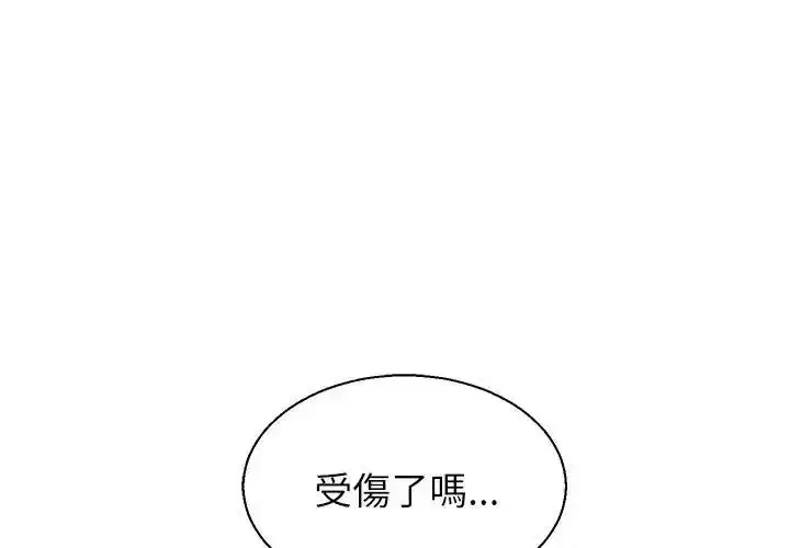 第3話 - 第4页