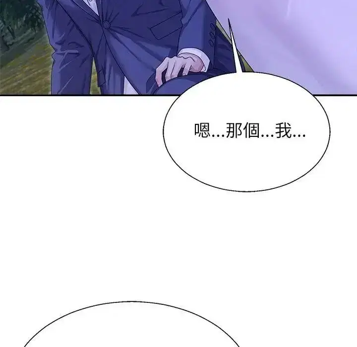 第3話 - 第53页