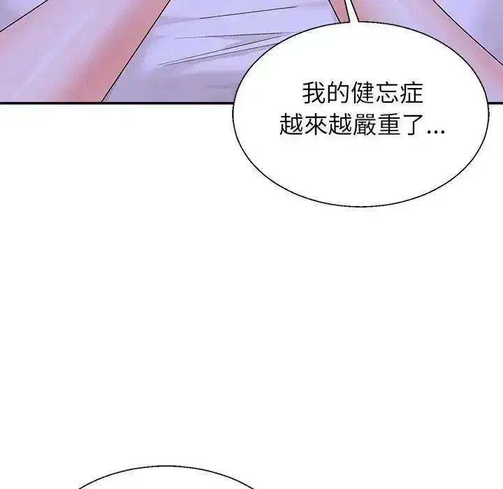 第3話 - 第56页
