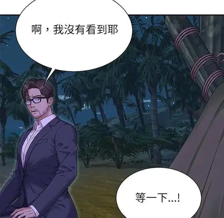 第3話 - 第57页