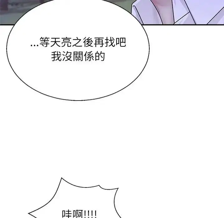 第3話 - 第66页