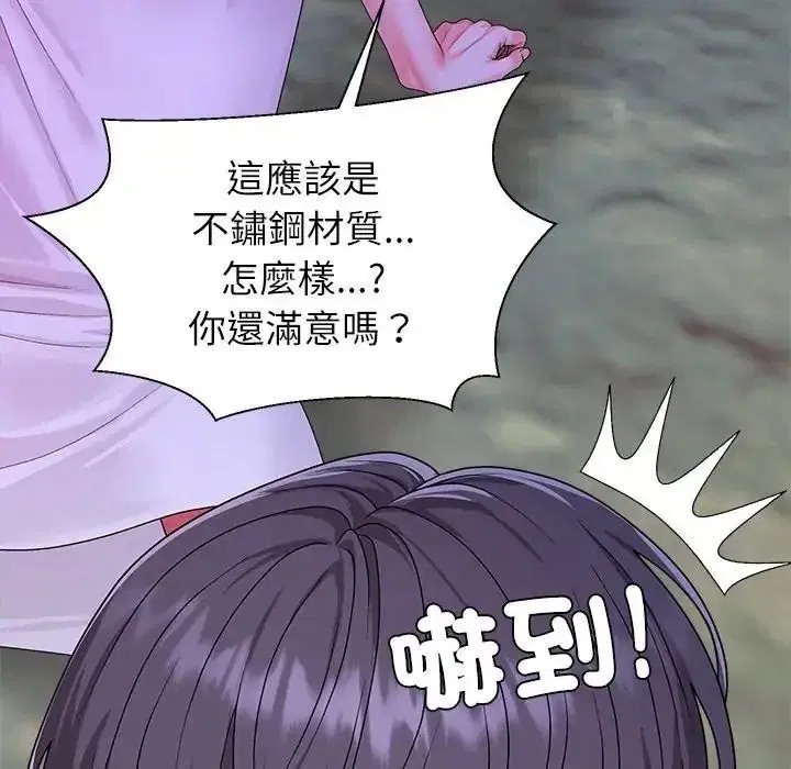 第3話 - 第70页