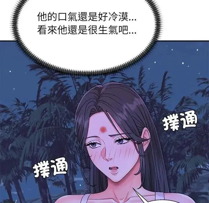 第3話 - 第83页