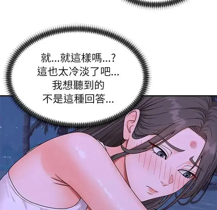 第4話 - 第13页