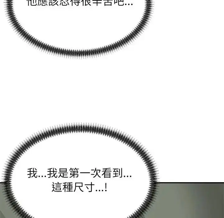 第4話 - 第142页