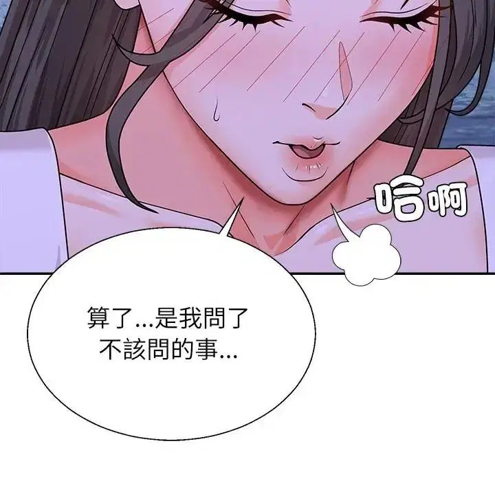 第4話 - 第16页