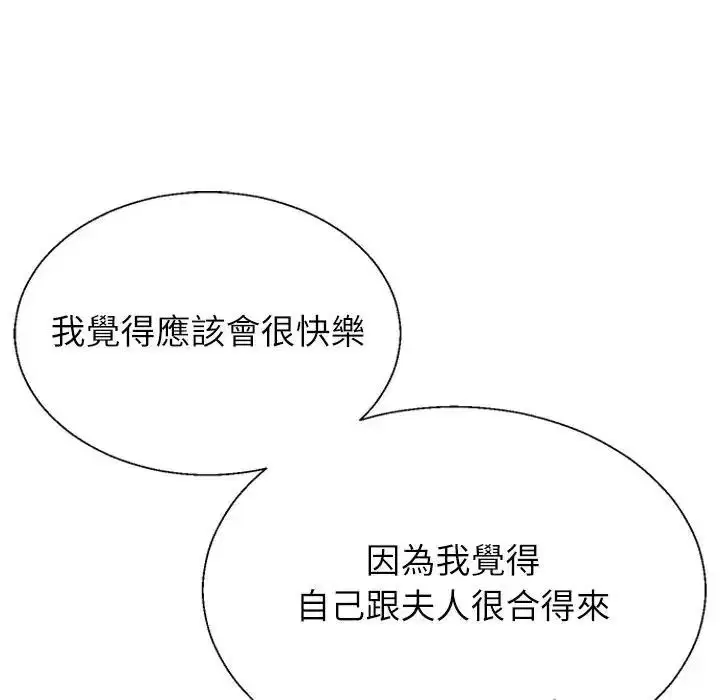 第4話 - 第17页