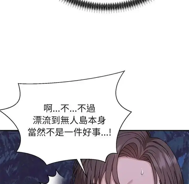 第4話 - 第20页