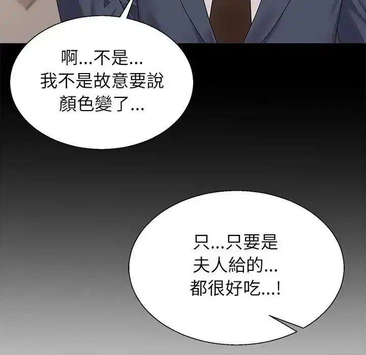 第4話 - 第24页
