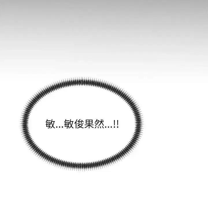 第4話 - 第25页