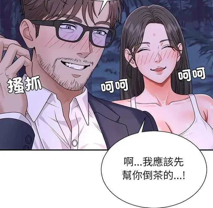 第4話 - 第29页
