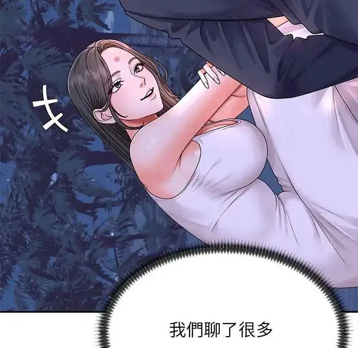 第4話 - 第33页