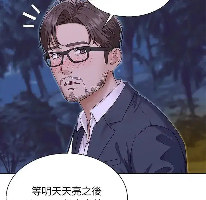 第4話 - 第35页