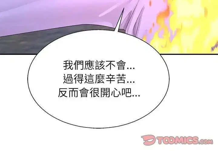 第4話 - 第4页