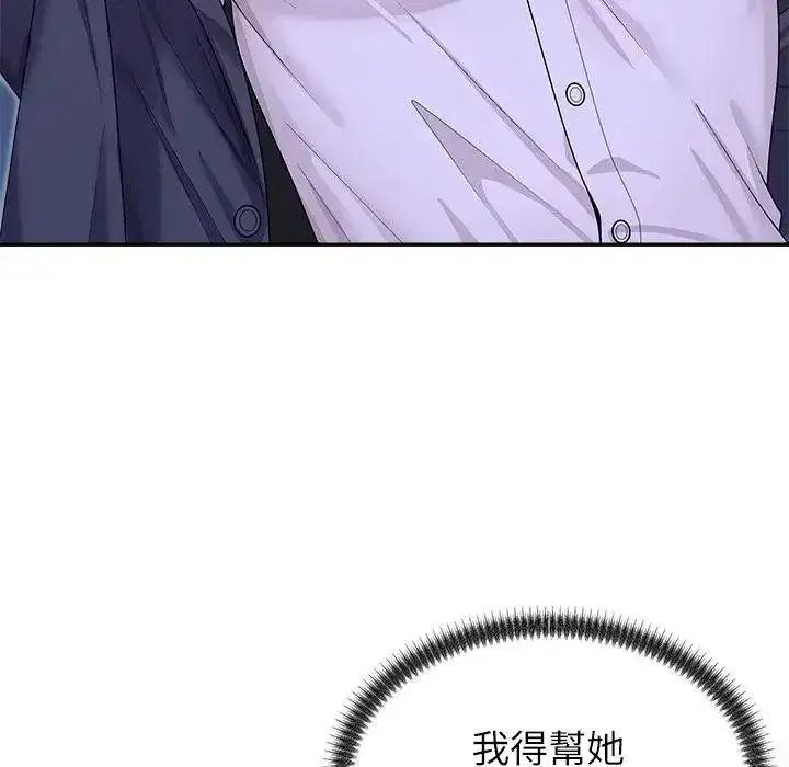 第4話 - 第42页