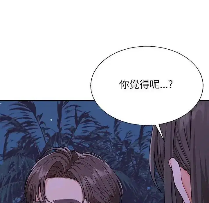 第4話 - 第5页