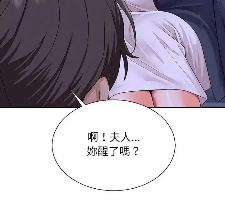 第4話 - 第55页