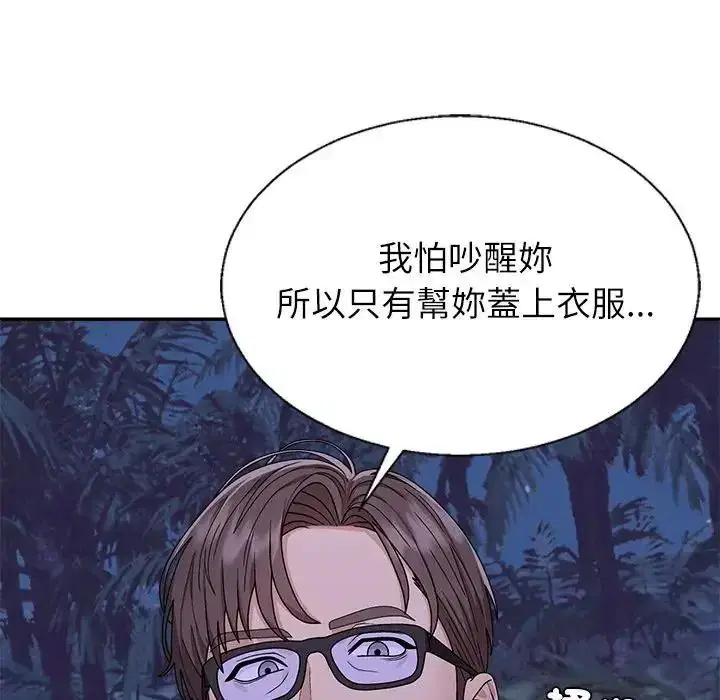 第4話 - 第56页