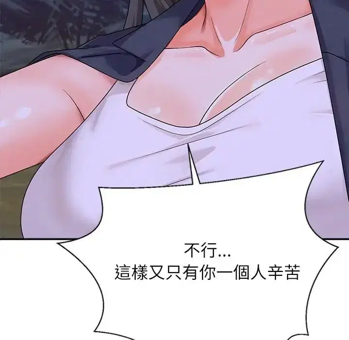 第4話 - 第66页