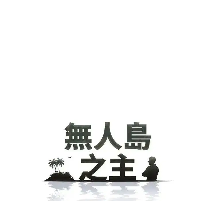 第4話 - 第7页