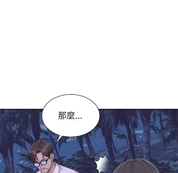 第4話 - 第76页