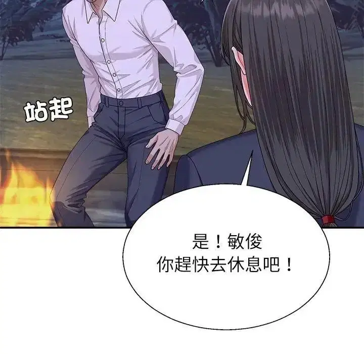 第4話 - 第77页