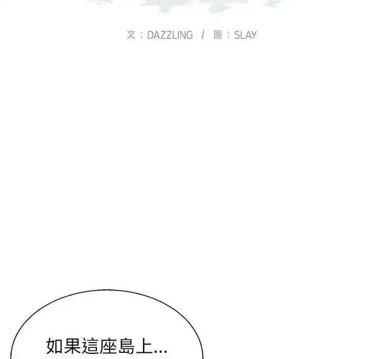 第4話 - 第8页