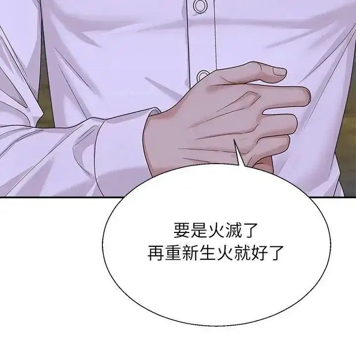 第4話 - 第80页
